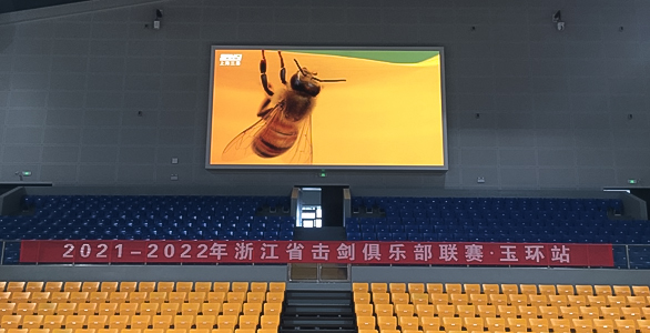 Sansi LED Display Shines At YuHuan Sports Center